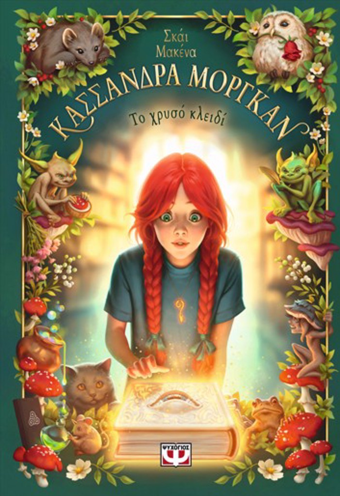 KASSANDRA MORGAN 1 - TO XRuSO KLEIDI