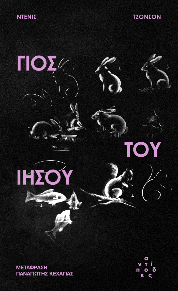 GOS TOu IISOu