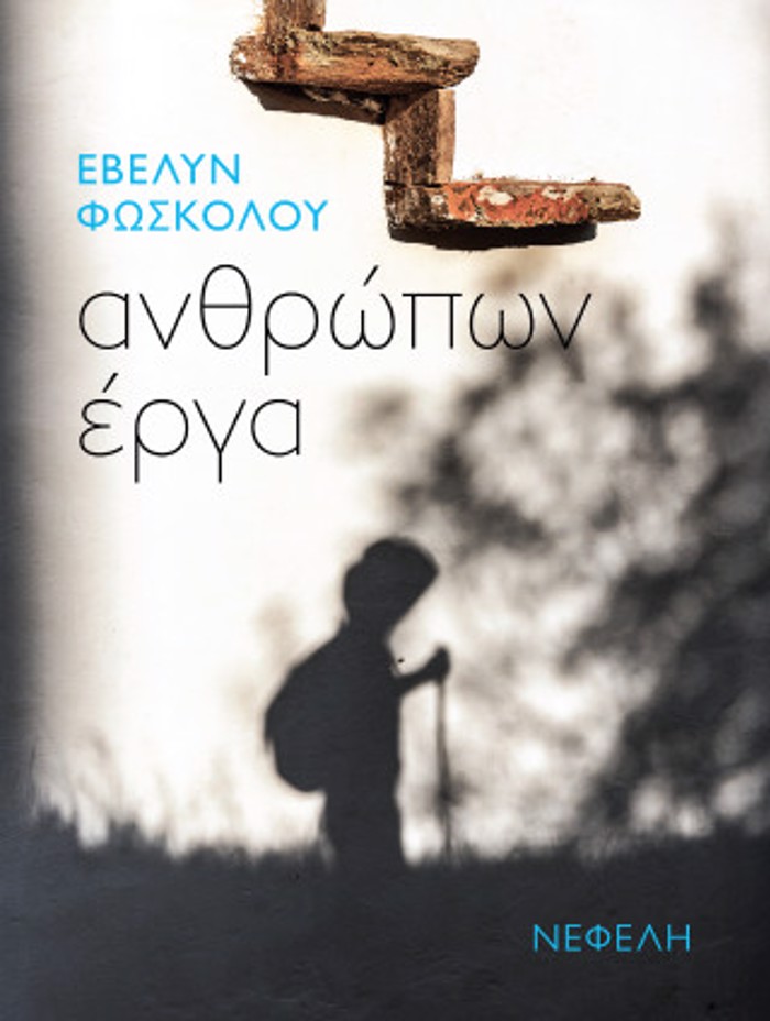 ANThROPON ERG
