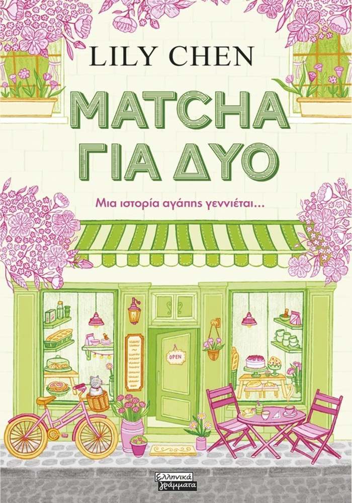 MATCHA GA DuO