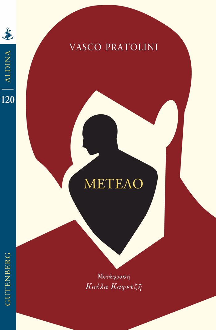 METELO